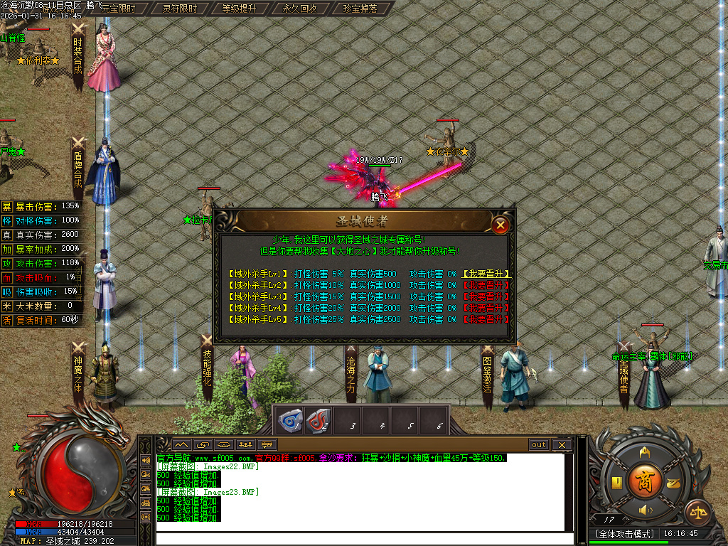 沧海沉默新版攻速神器单职业-五大陆