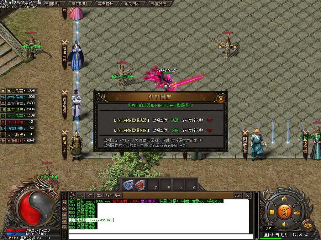 沧海沉默新版攻速神器单职业-五大陆