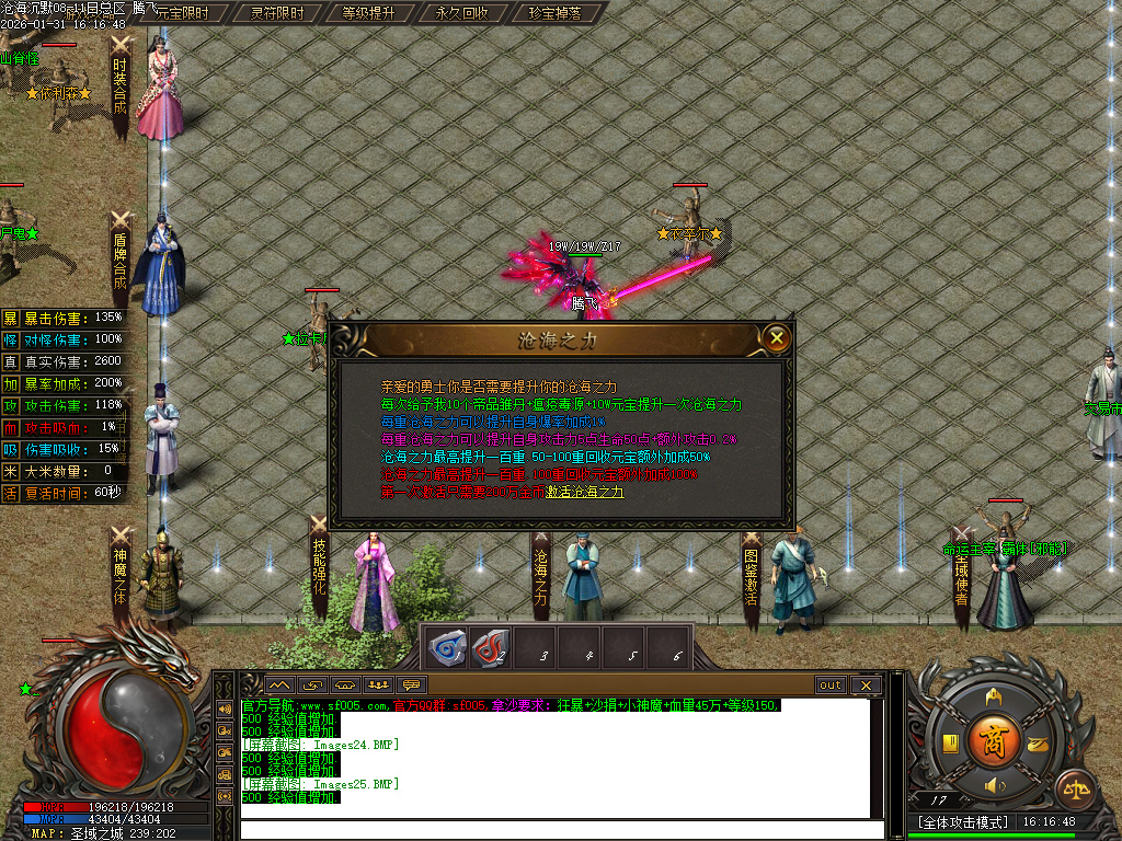 沧海沉默新版攻速神器单职业-五大陆