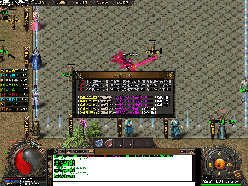 沧海沉默新版攻速神器单职业-五大陆