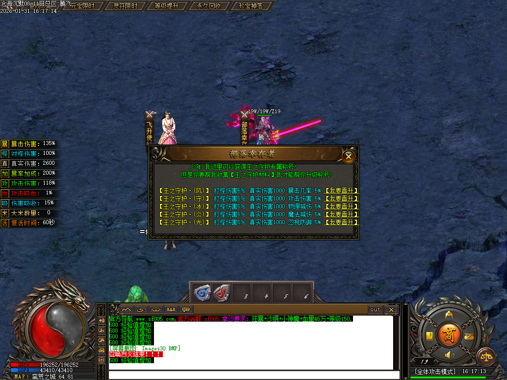 沧海沉默新版攻速神器单职业-五大陆