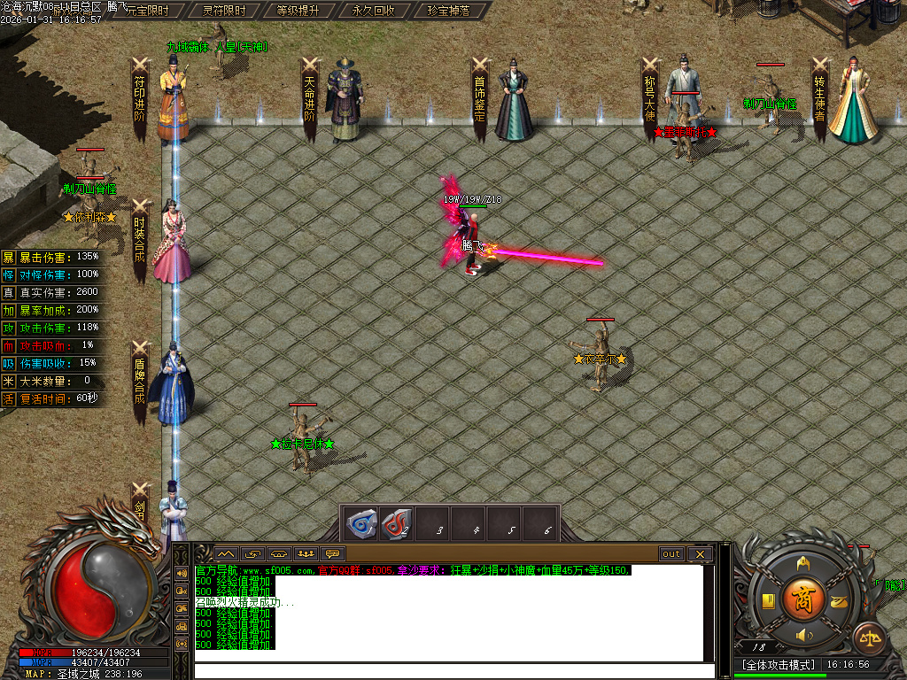 沧海沉默新版攻速神器单职业-五大陆