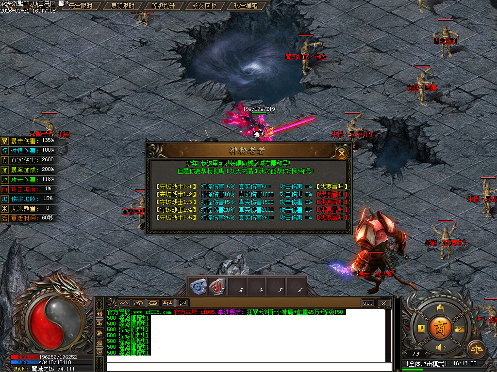 沧海沉默新版攻速神器单职业-五大陆