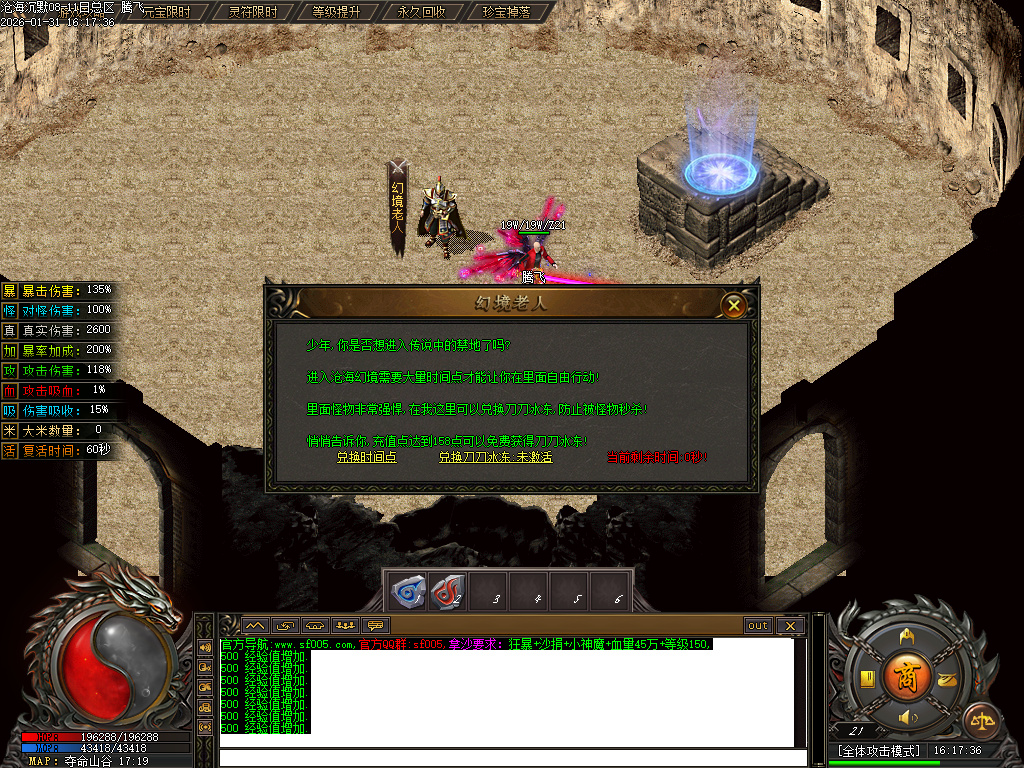 沧海沉默新版攻速神器单职业-五大陆