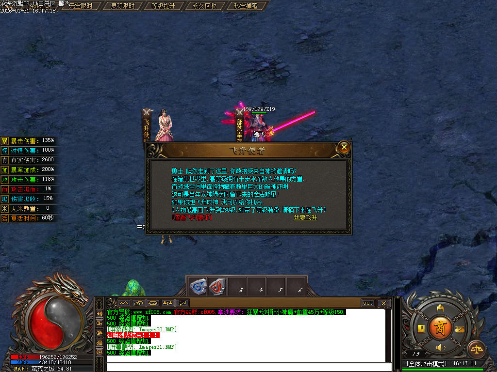 沧海沉默新版攻速神器单职业-五大陆