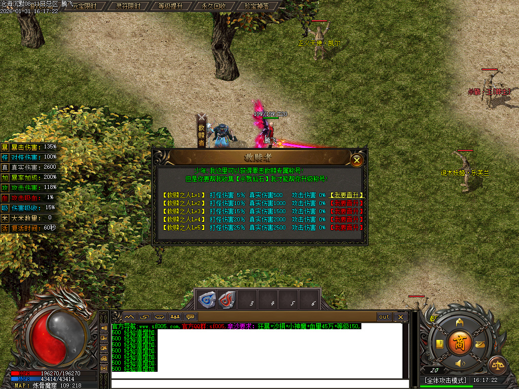 沧海沉默新版攻速神器单职业-五大陆