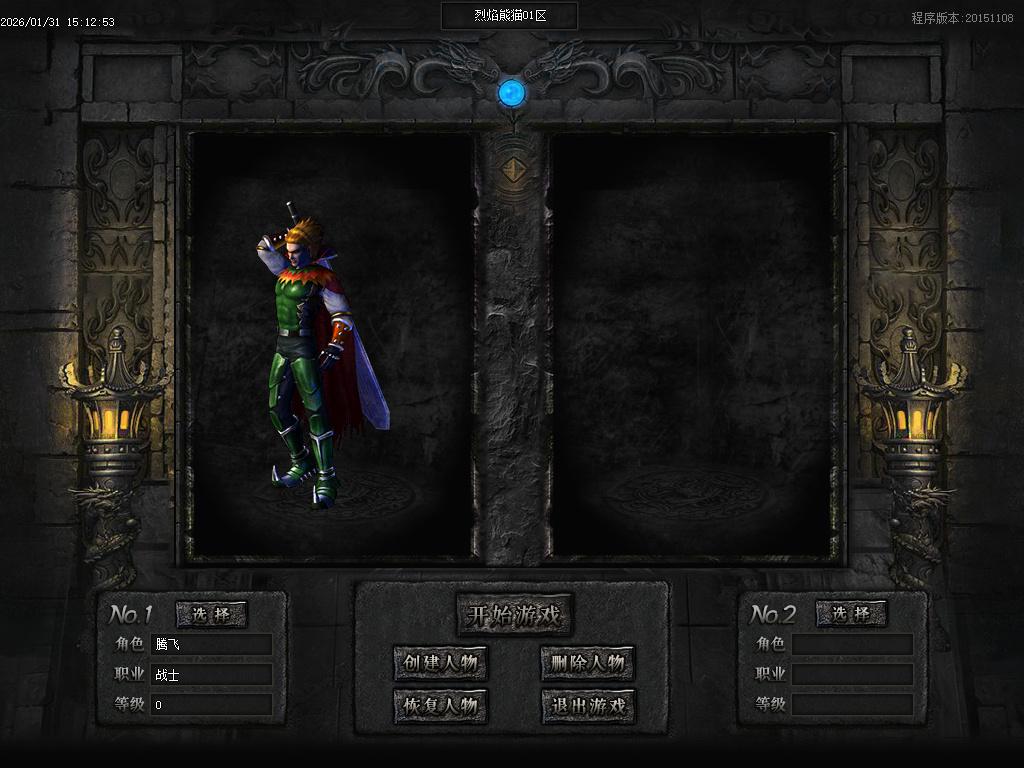 烈焰熊猫大陆专属攻速单职业-七大陆