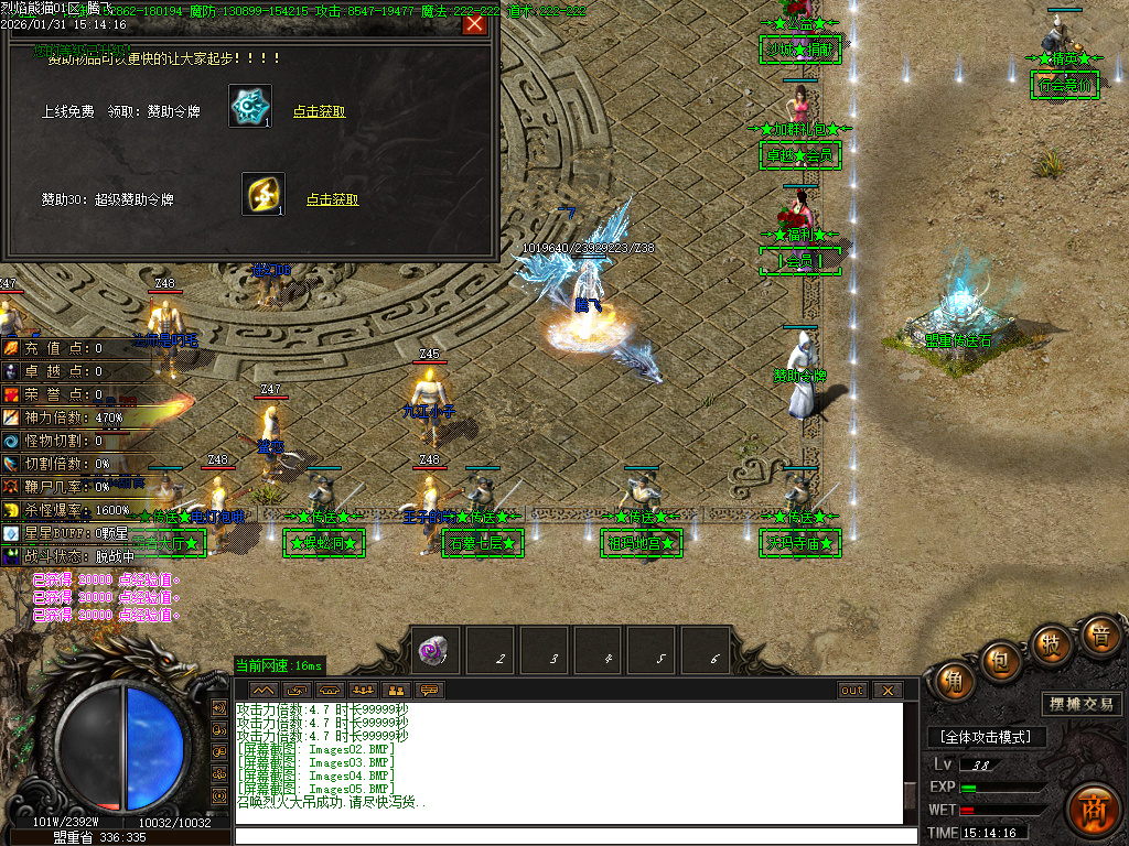 烈焰熊猫大陆专属攻速单职业-七大陆