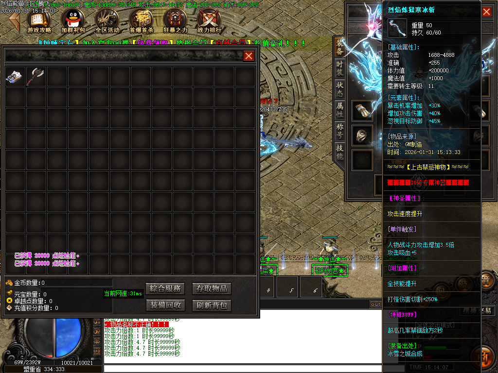 烈焰熊猫大陆专属攻速单职业-七大陆