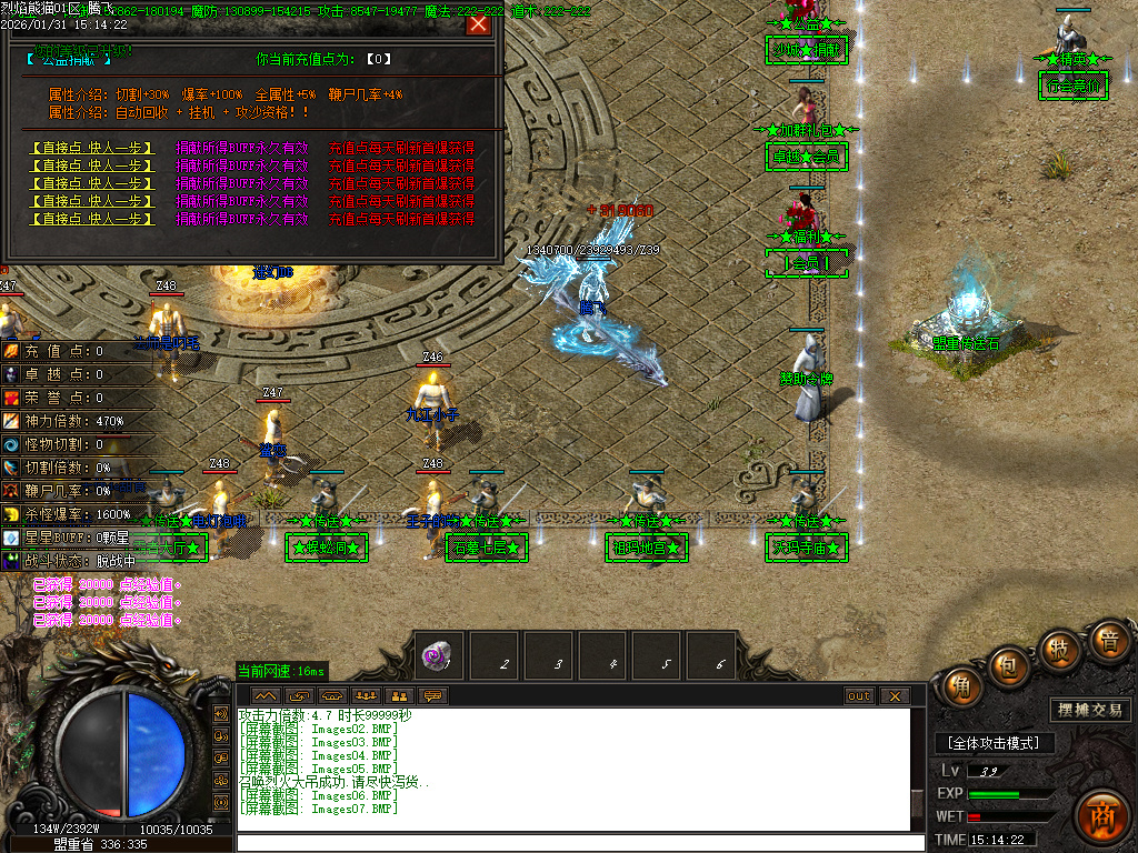 烈焰熊猫大陆专属攻速单职业-七大陆