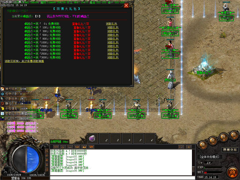 烈焰熊猫大陆专属攻速单职业-七大陆