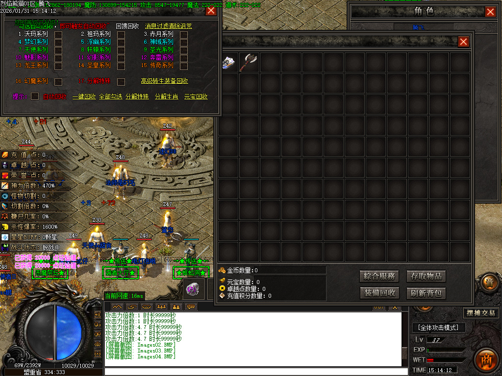 烈焰熊猫大陆专属攻速单职业-七大陆