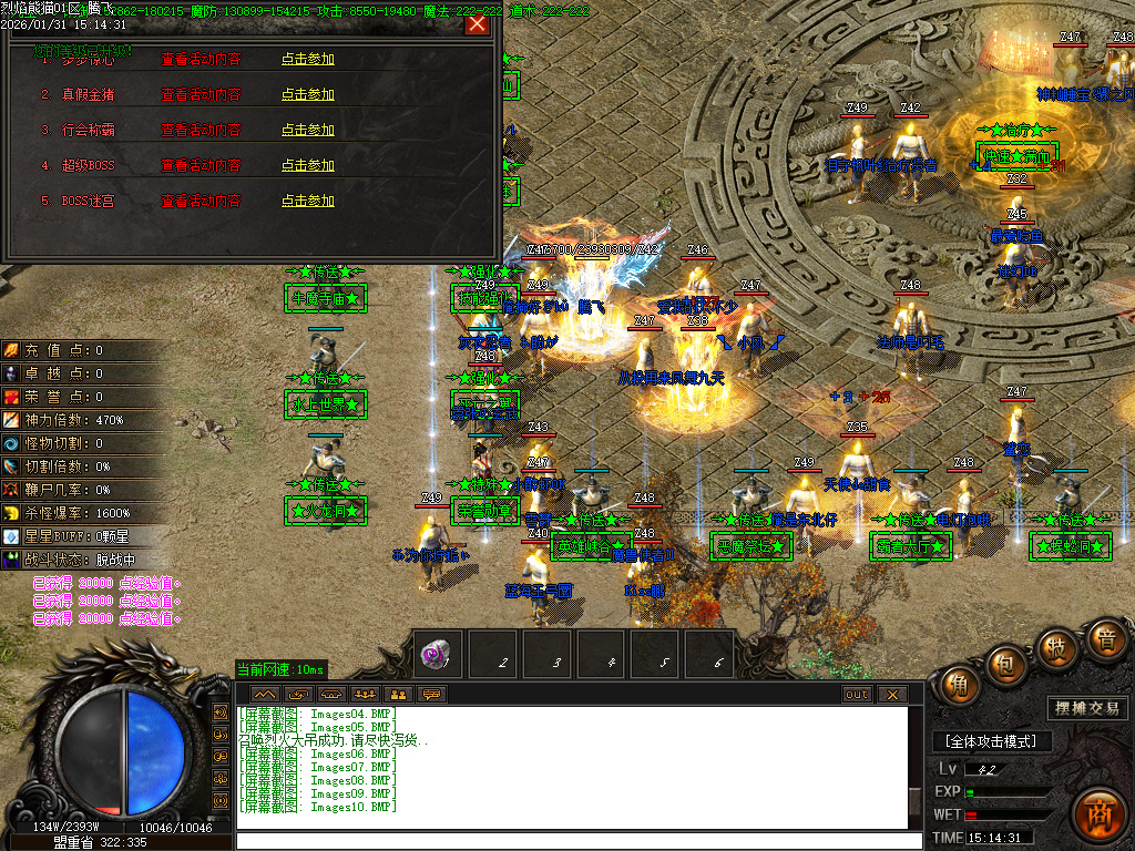 烈焰熊猫大陆专属攻速单职业-七大陆