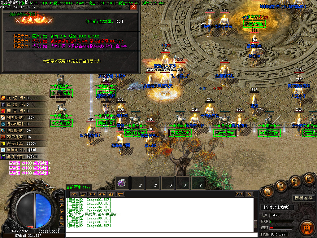 烈焰熊猫大陆专属攻速单职业-七大陆