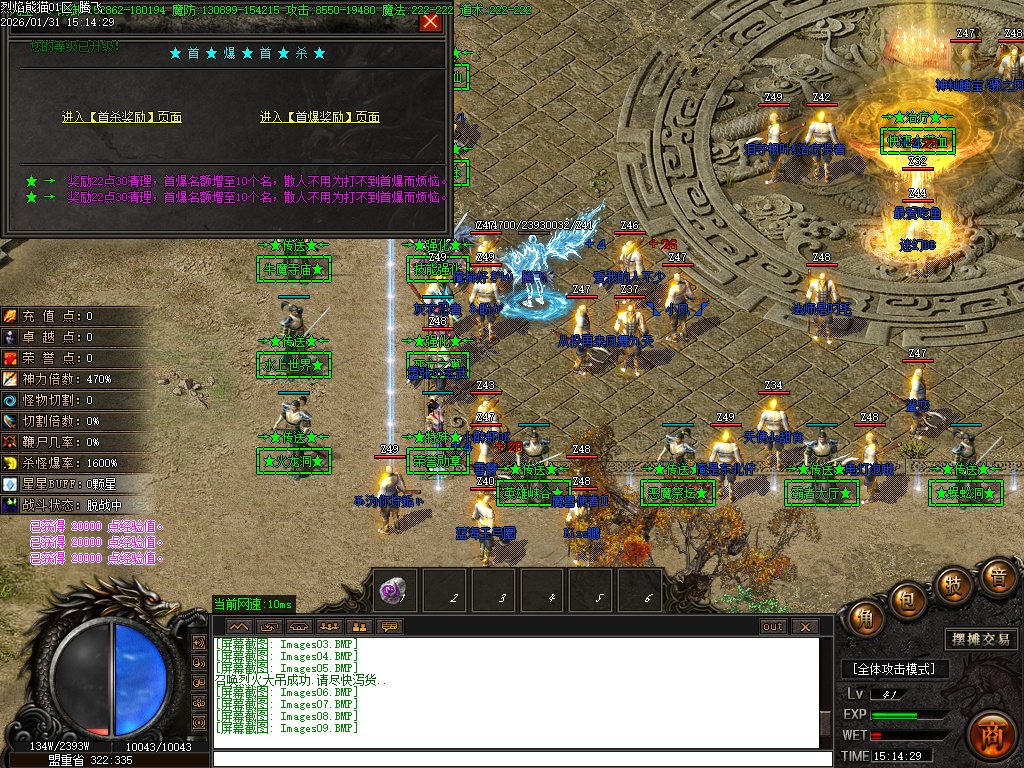 烈焰熊猫大陆专属攻速单职业-七大陆