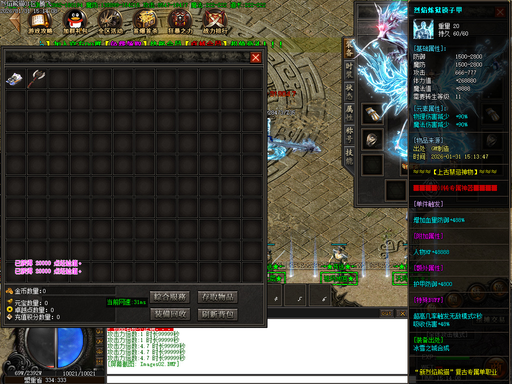 烈焰熊猫大陆专属攻速单职业-七大陆