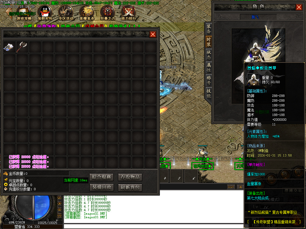 烈焰熊猫大陆专属攻速单职业-七大陆