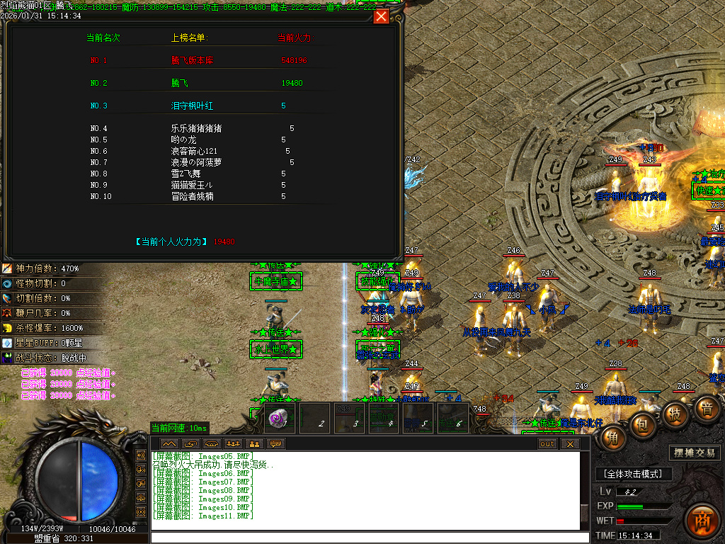 烈焰熊猫大陆专属攻速单职业-七大陆