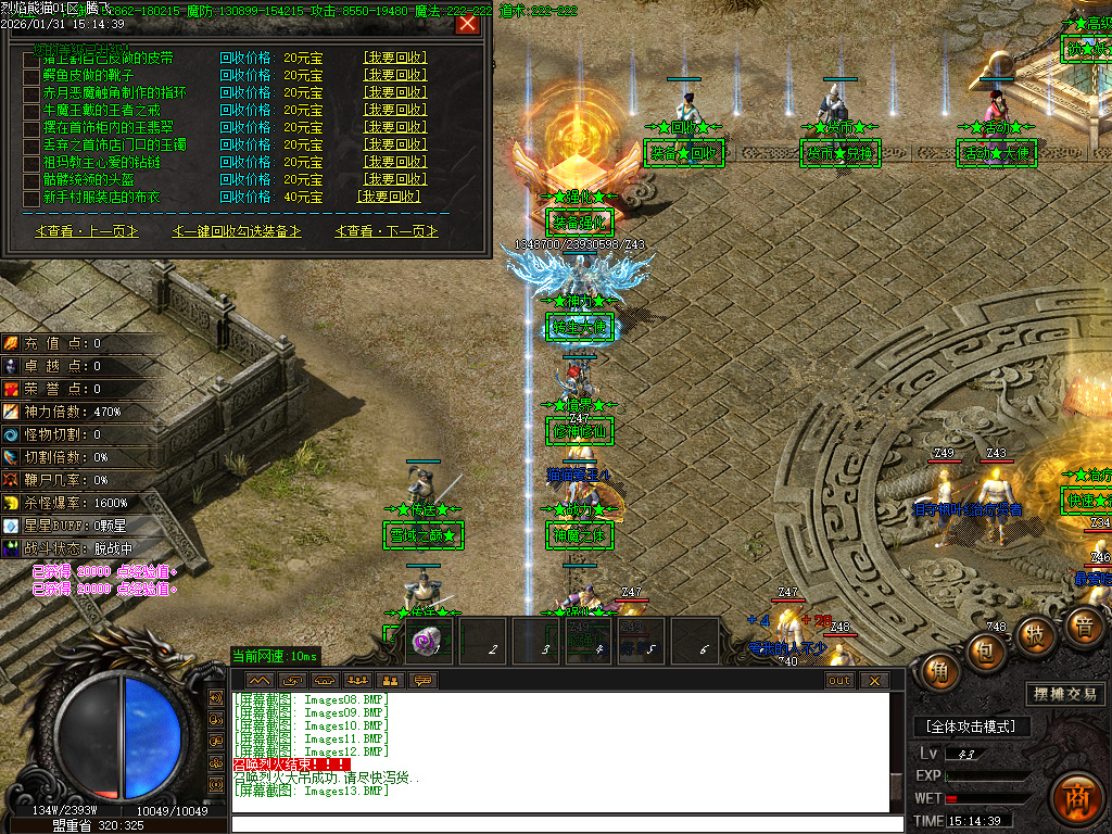 烈焰熊猫大陆专属攻速单职业-七大陆