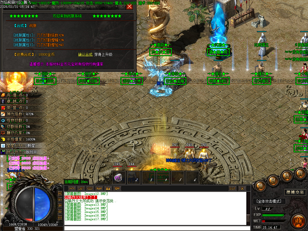 烈焰熊猫大陆专属攻速单职业-七大陆