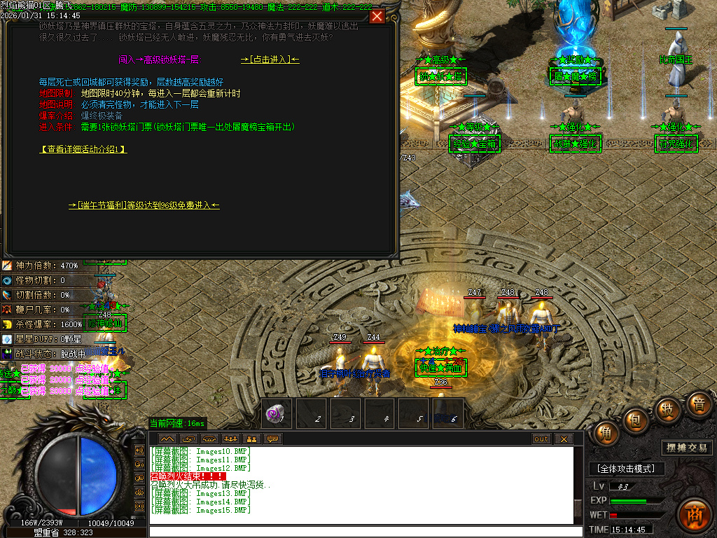 烈焰熊猫大陆专属攻速单职业-七大陆