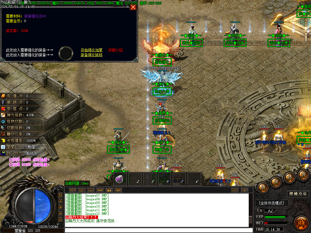 烈焰熊猫大陆专属攻速单职业-七大陆