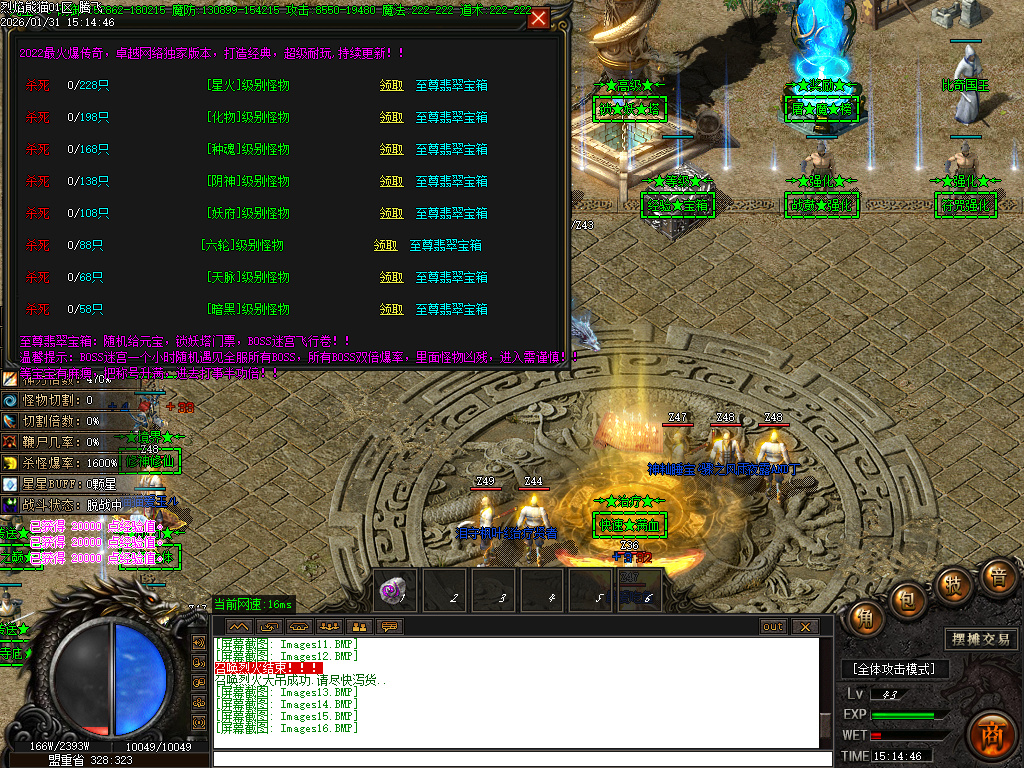 烈焰熊猫大陆专属攻速单职业-七大陆