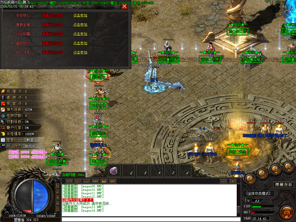 烈焰熊猫大陆专属攻速单职业-七大陆