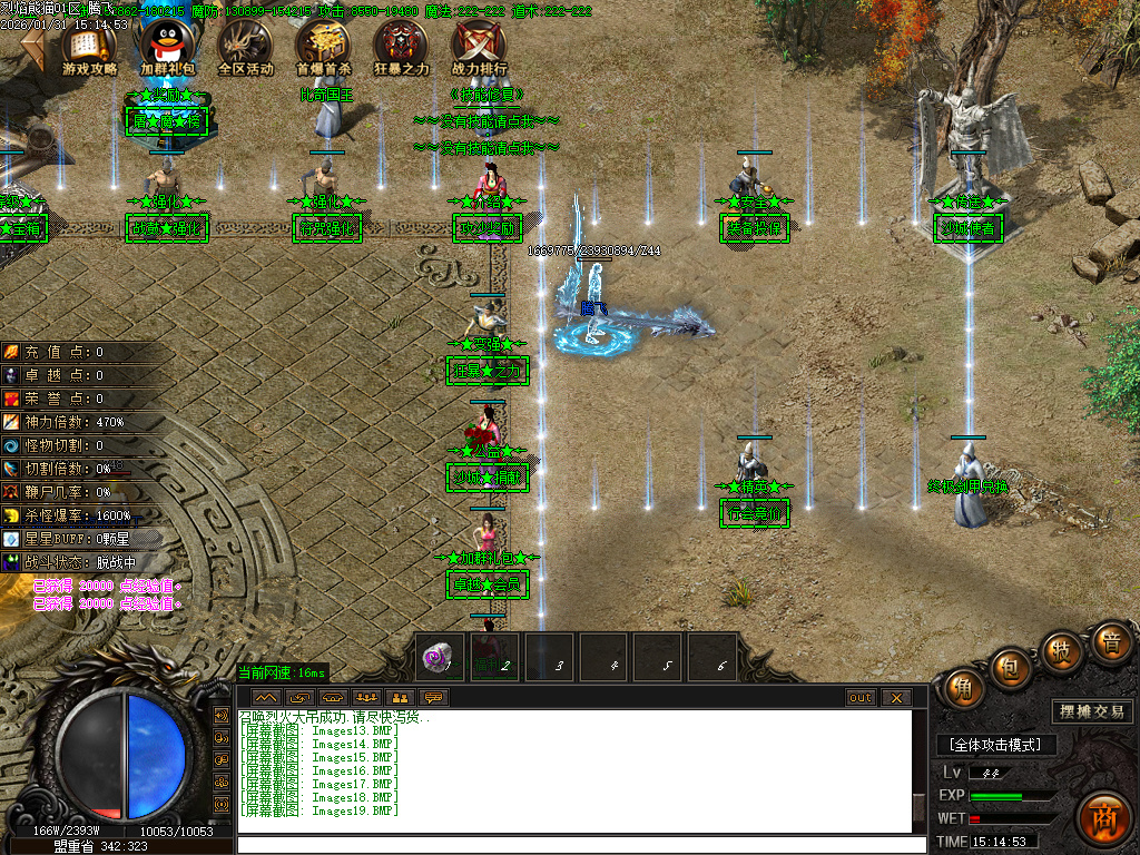 烈焰熊猫大陆专属攻速单职业-七大陆