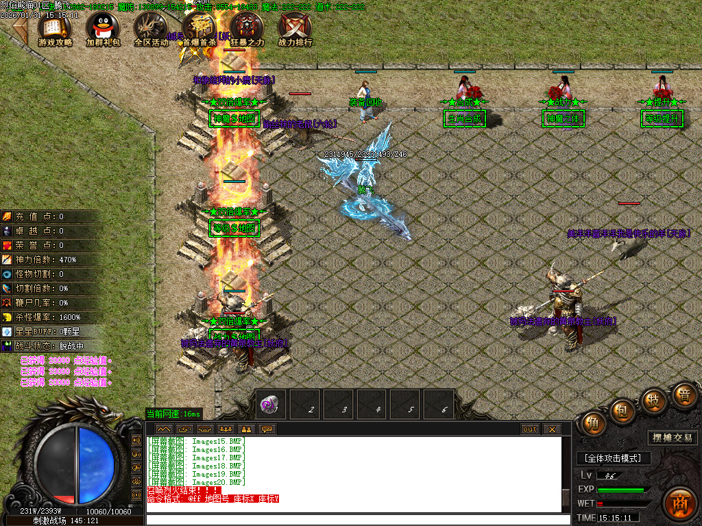 烈焰熊猫大陆专属攻速单职业-七大陆