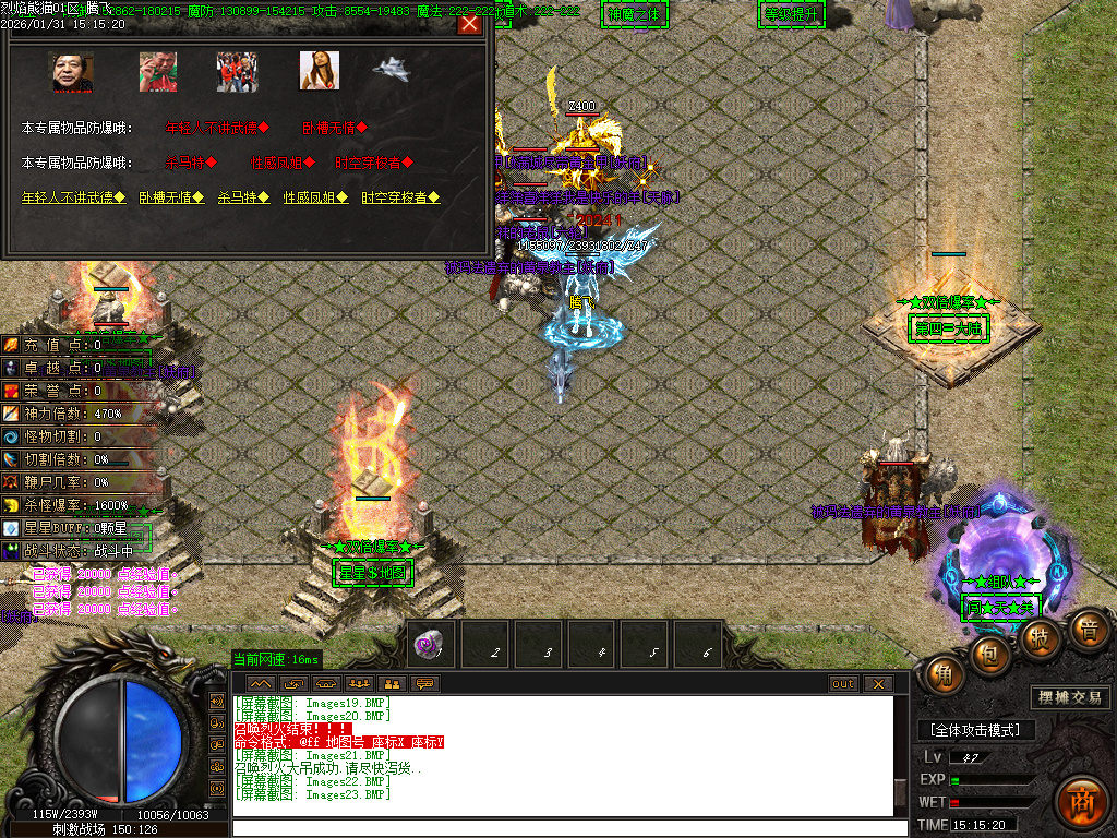 烈焰熊猫大陆专属攻速单职业-七大陆