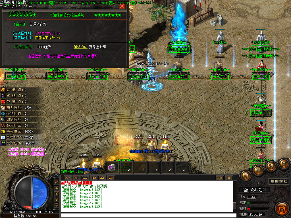 烈焰熊猫大陆专属攻速单职业-七大陆