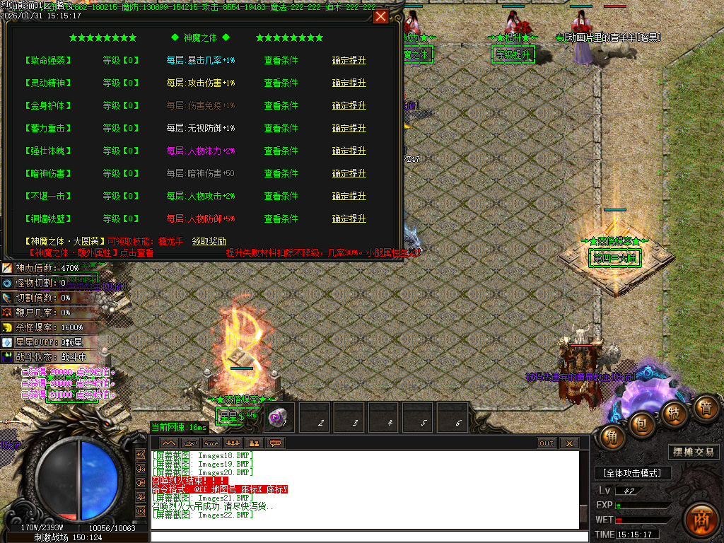 烈焰熊猫大陆专属攻速单职业-七大陆