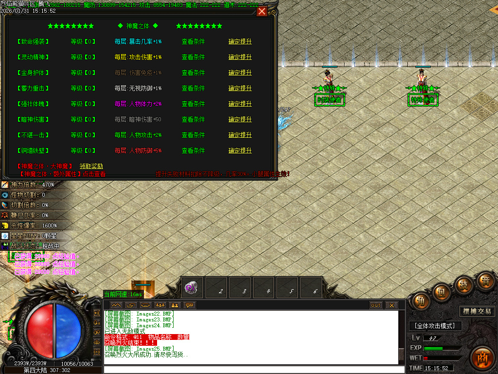 烈焰熊猫大陆专属攻速单职业-七大陆