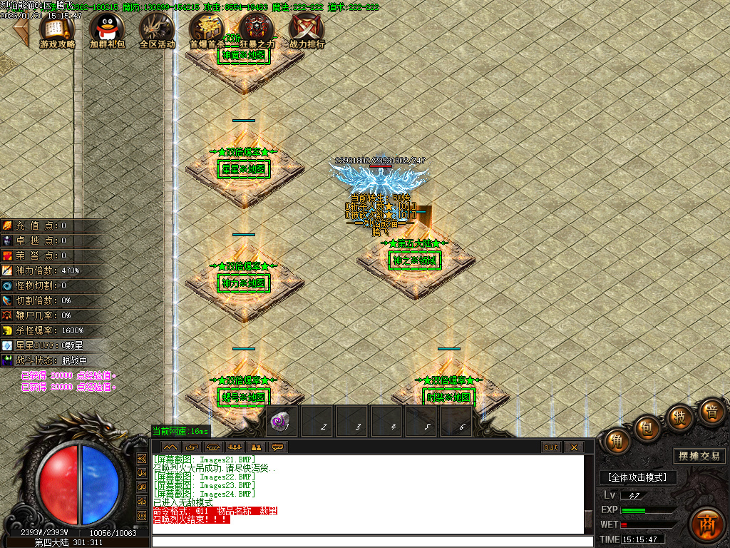 烈焰熊猫大陆专属攻速单职业-七大陆