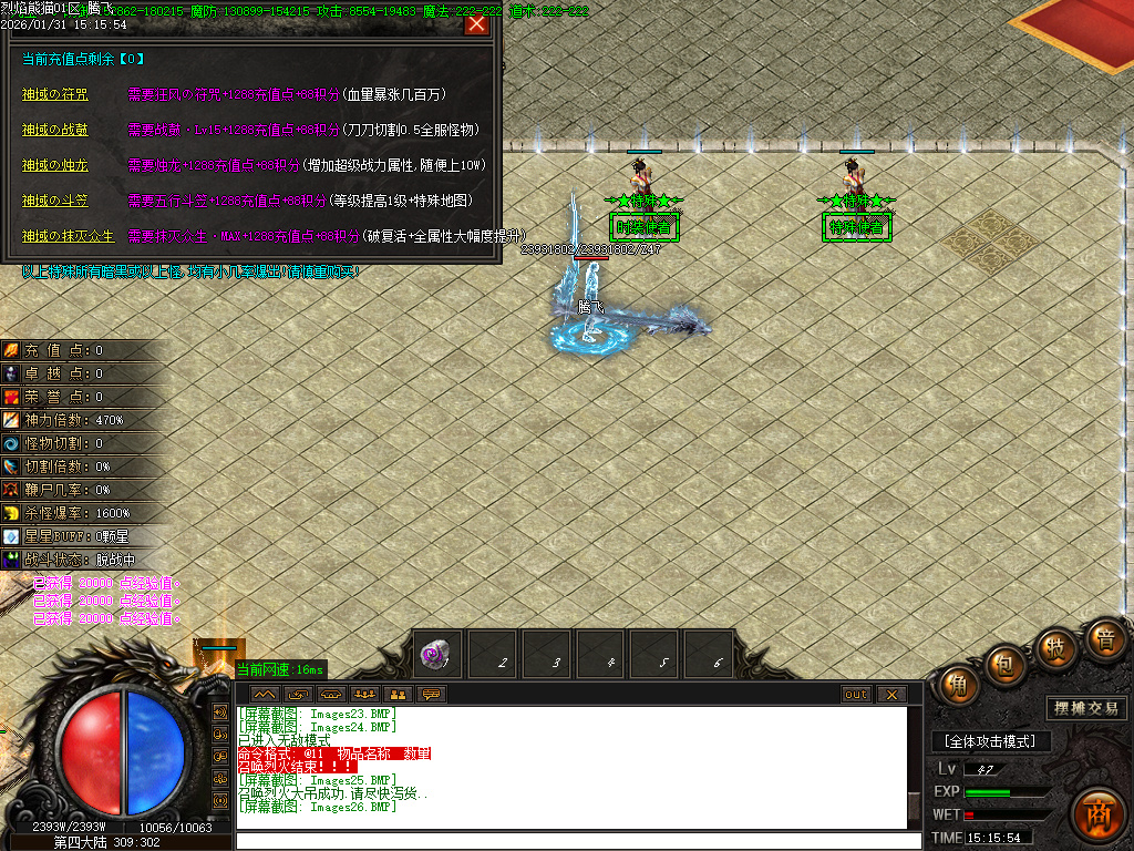 烈焰熊猫大陆专属攻速单职业-七大陆