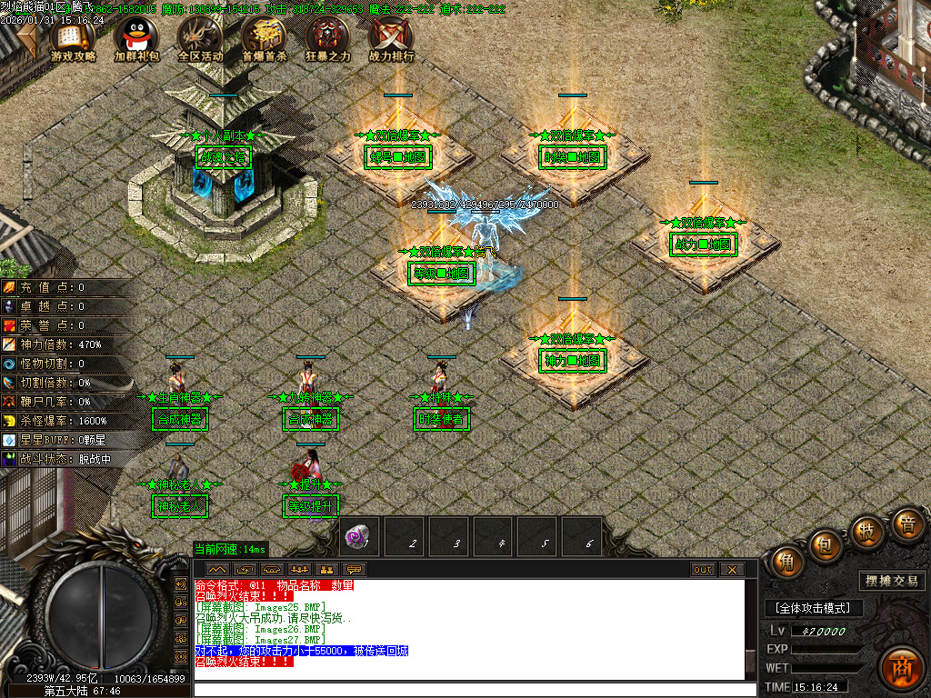 烈焰熊猫大陆专属攻速单职业-七大陆