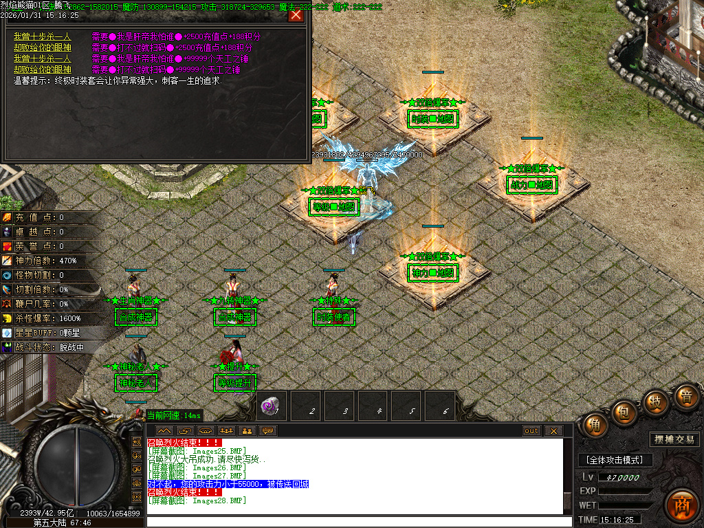 烈焰熊猫大陆专属攻速单职业-七大陆