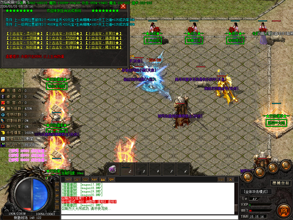 烈焰熊猫大陆专属攻速单职业-七大陆