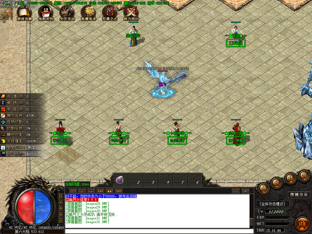 烈焰熊猫大陆专属攻速单职业-七大陆