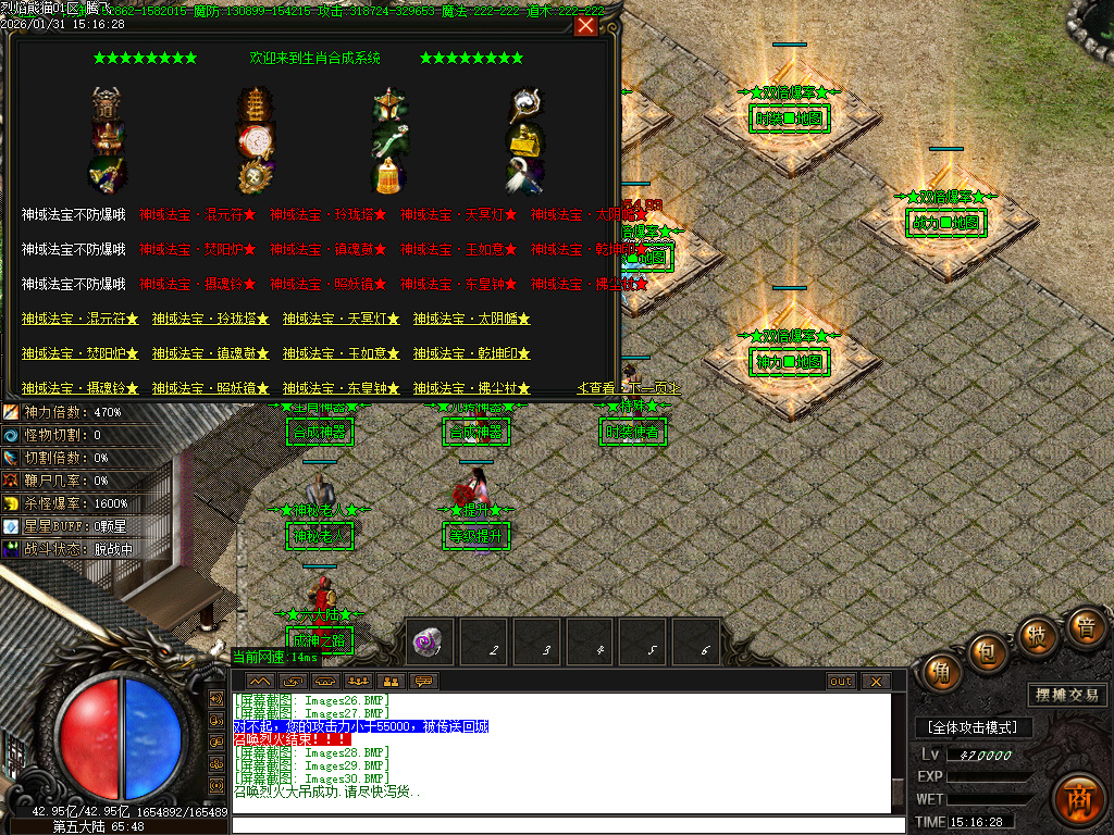 烈焰熊猫大陆专属攻速单职业-七大陆