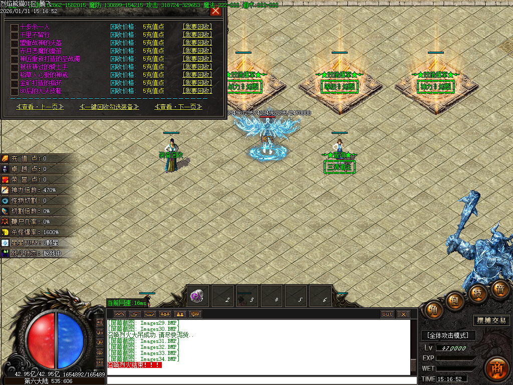 烈焰熊猫大陆专属攻速单职业-七大陆