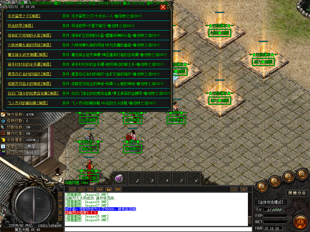 烈焰熊猫大陆专属攻速单职业-七大陆