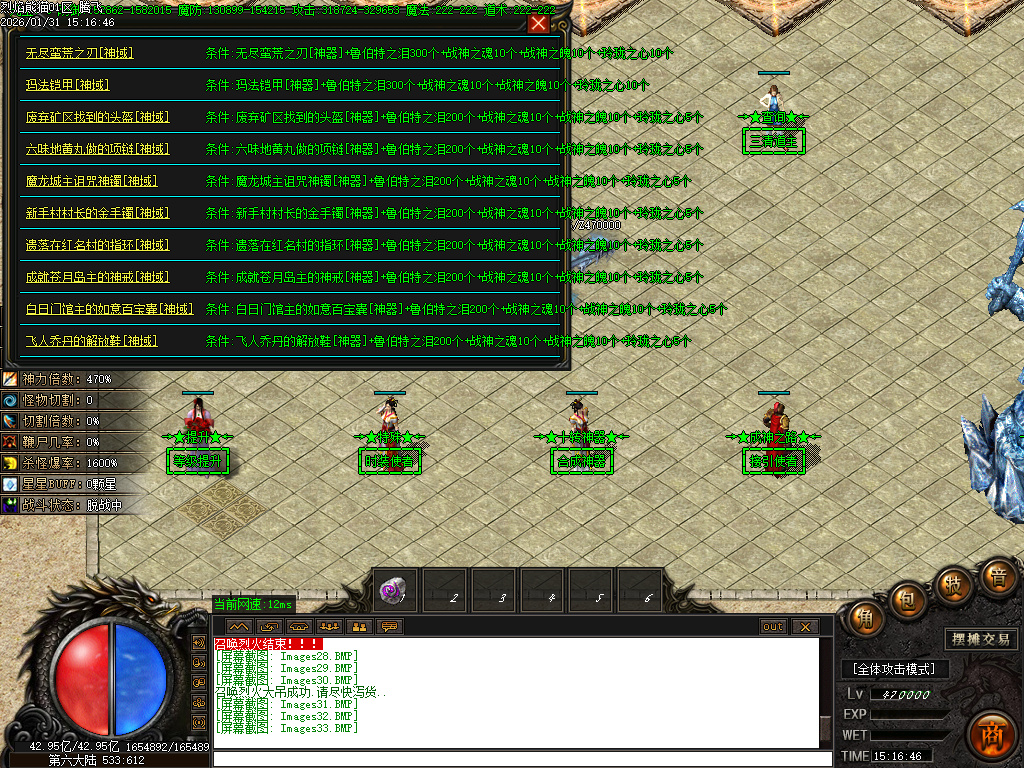 烈焰熊猫大陆专属攻速单职业-七大陆