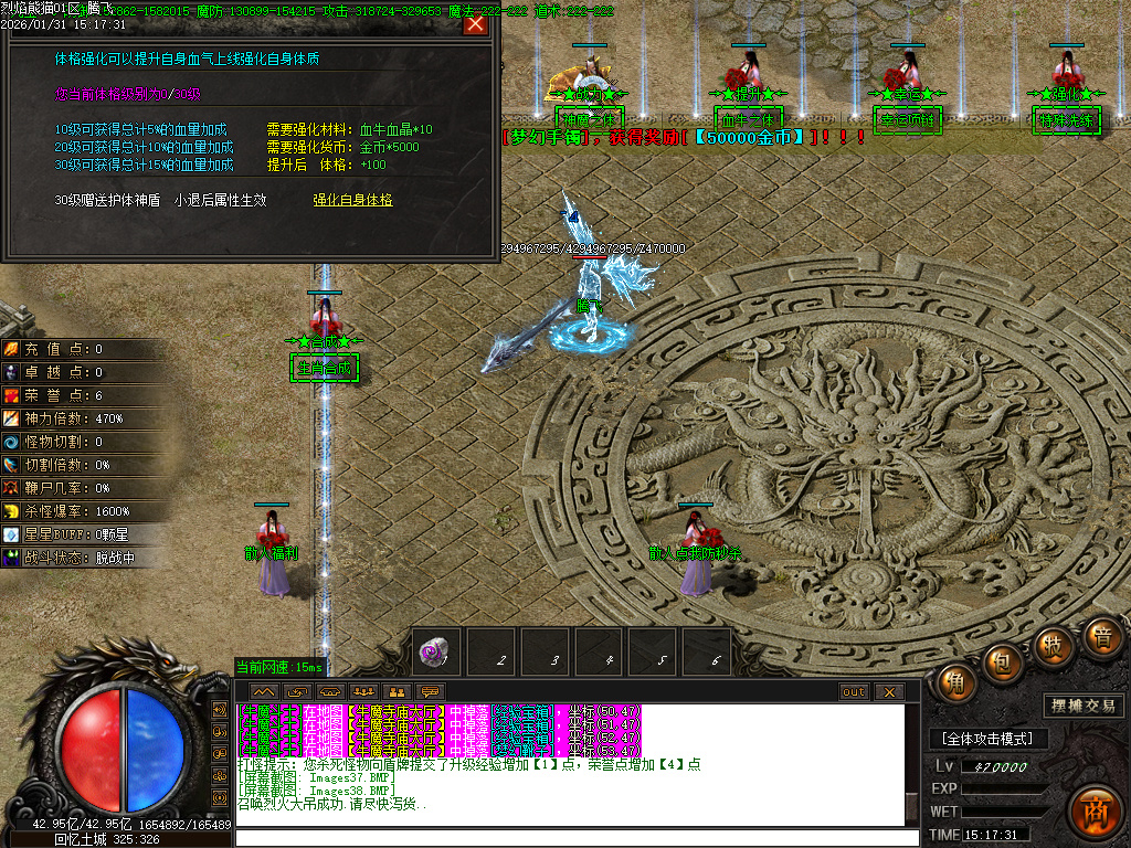 烈焰熊猫大陆专属攻速单职业-七大陆