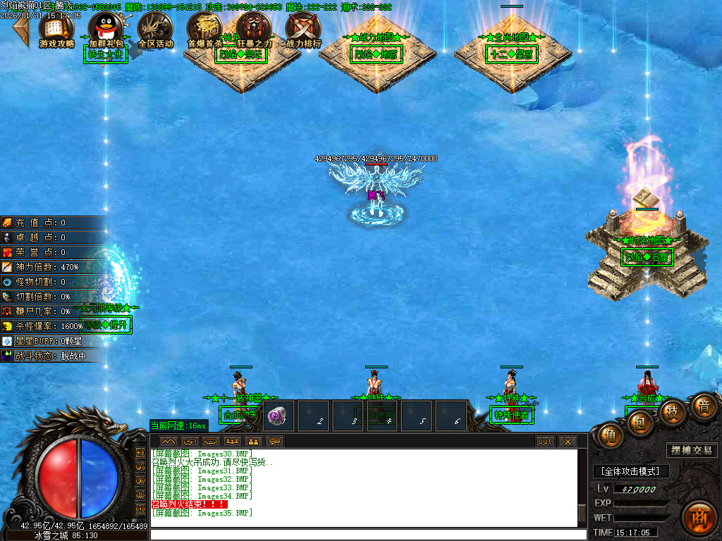 烈焰熊猫大陆专属攻速单职业-七大陆