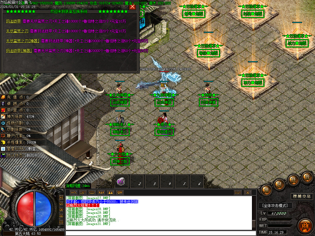 烈焰熊猫大陆专属攻速单职业-七大陆