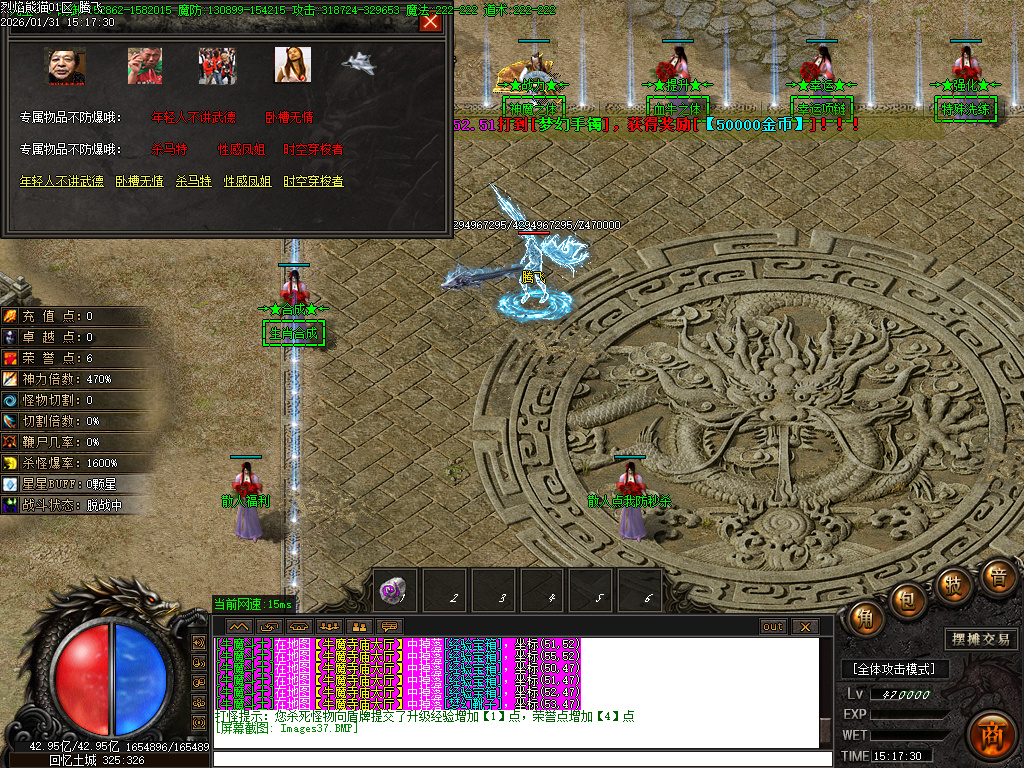 烈焰熊猫大陆专属攻速单职业-七大陆