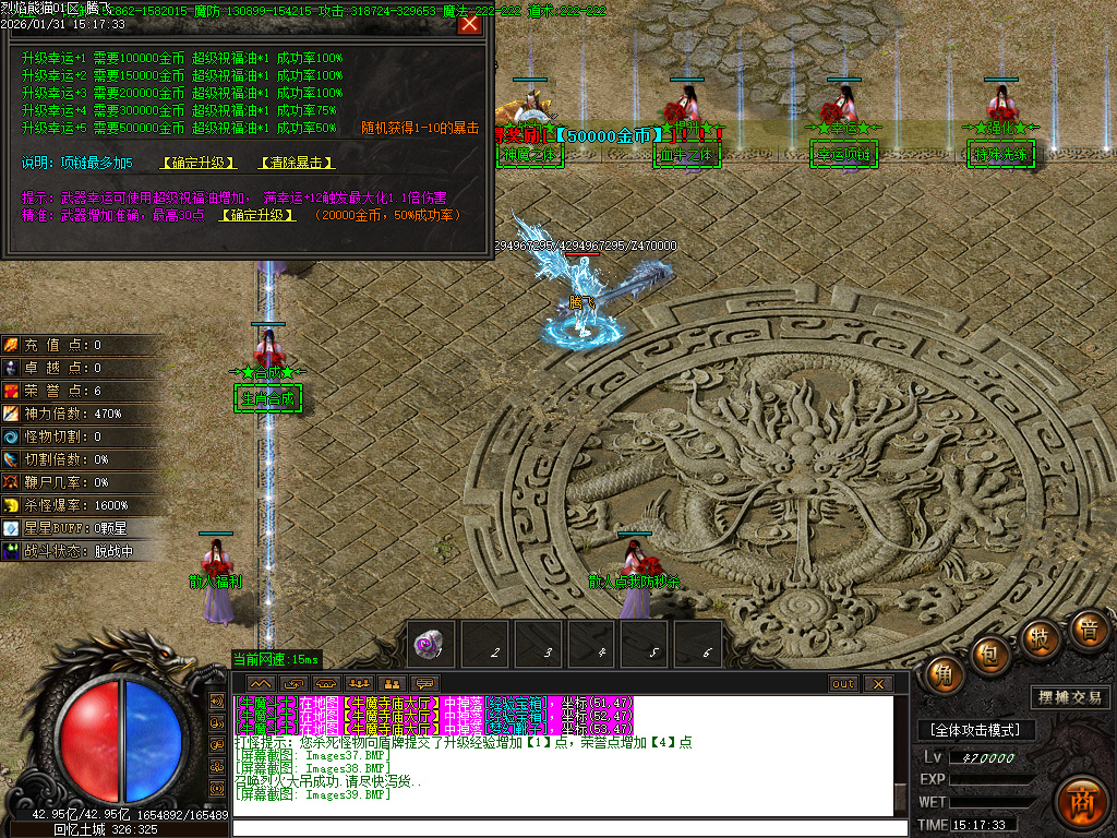 烈焰熊猫大陆专属攻速单职业-七大陆