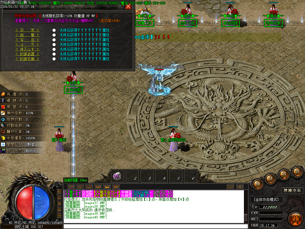 烈焰熊猫大陆专属攻速单职业-七大陆